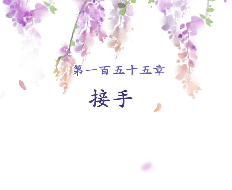 王的寵妃 - 第154話 偷樑換柱 - 2