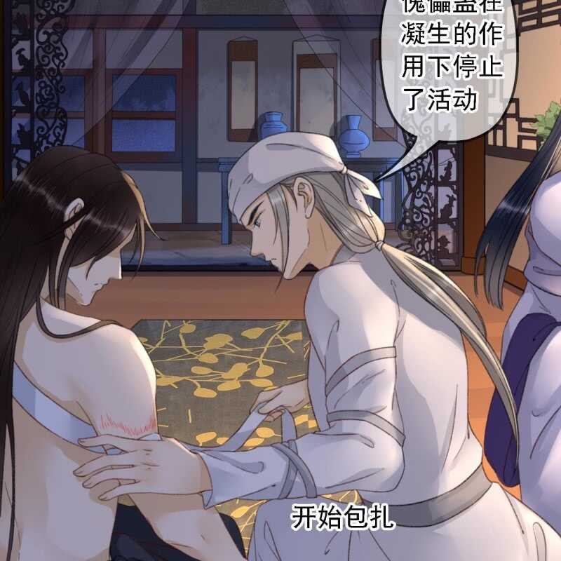 王的寵妃 - 第154話 偷樑換柱 - 1