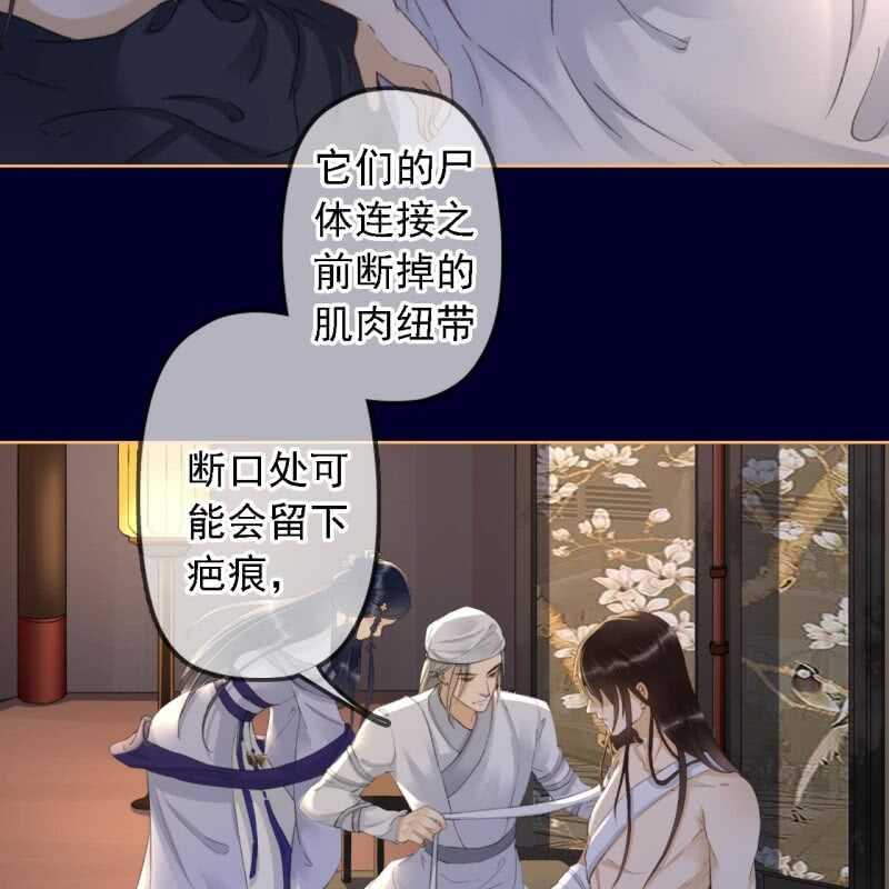 王的寵妃 - 第154話 偷樑換柱 - 2