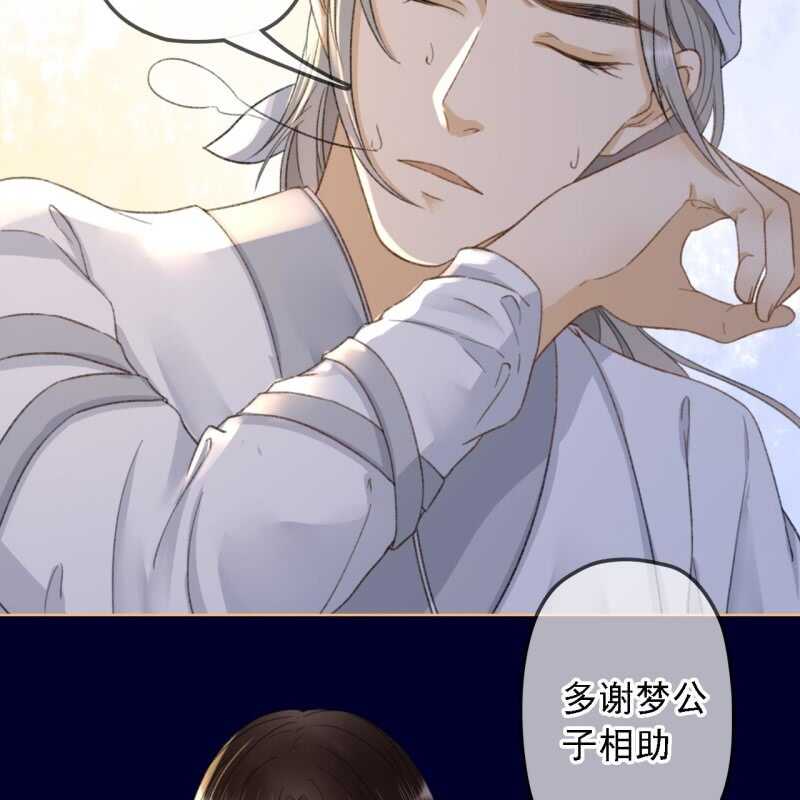 第154话 偷梁换柱-第156话