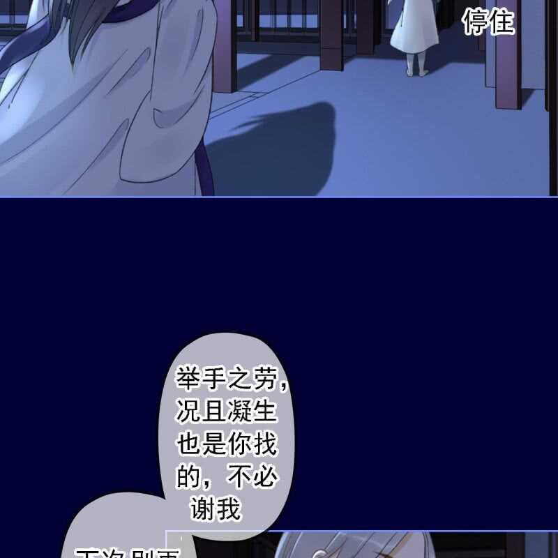 第154话 偷梁换柱-第156话