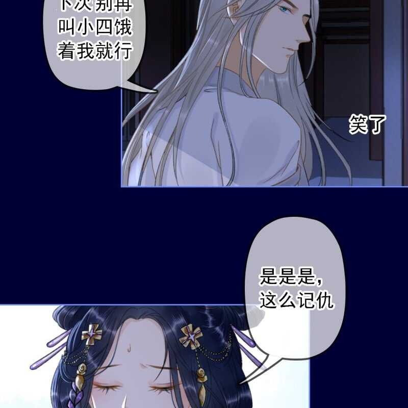 王的寵妃 - 第154話 偷樑換柱 - 7