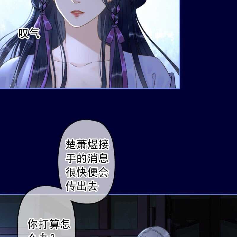 第154话 偷梁换柱-第156话