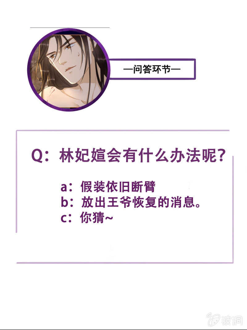 第154话 偷梁换柱-第156话