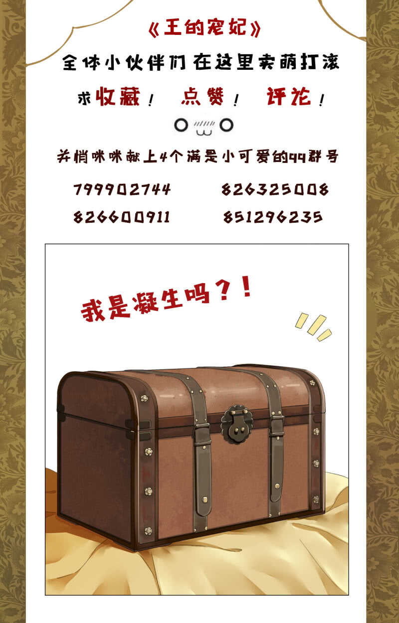 第154话 偷梁换柱-第156话