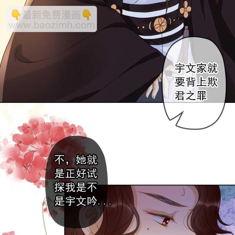 第156话 究竟该怎么选？-第158话