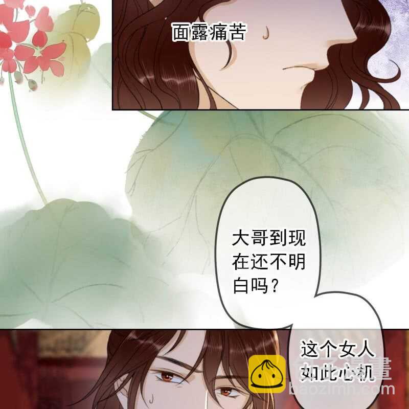 王的宠妃 - 第156话 究竟该怎么选？ - 7