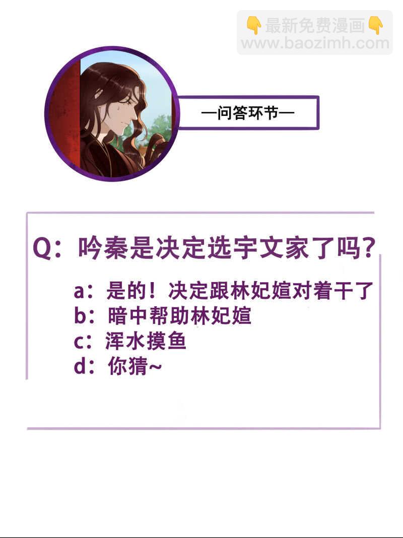 第156话 究竟该怎么选？-第158话