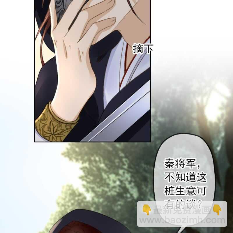 王的寵妃 - 第158話 做個交易 - 1