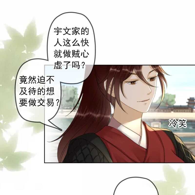 第158话 做个交易-第160话