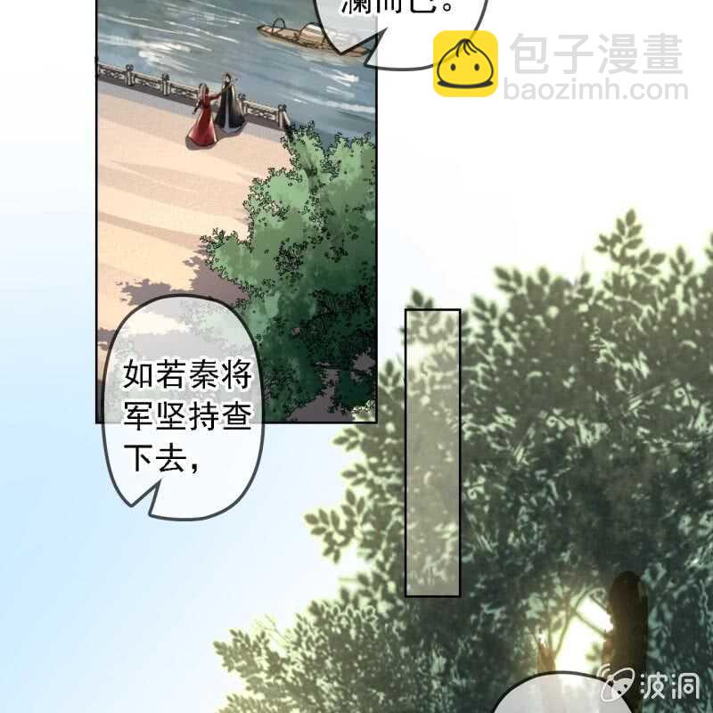 王的寵妃 - 第158話 做個交易 - 1