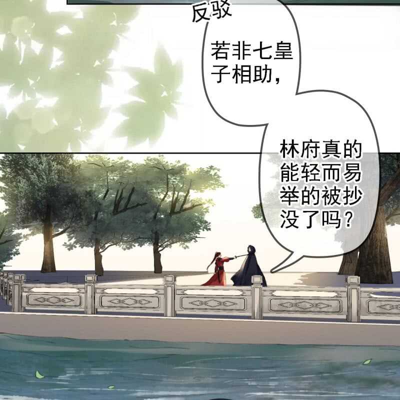 第158话 做个交易-第160话