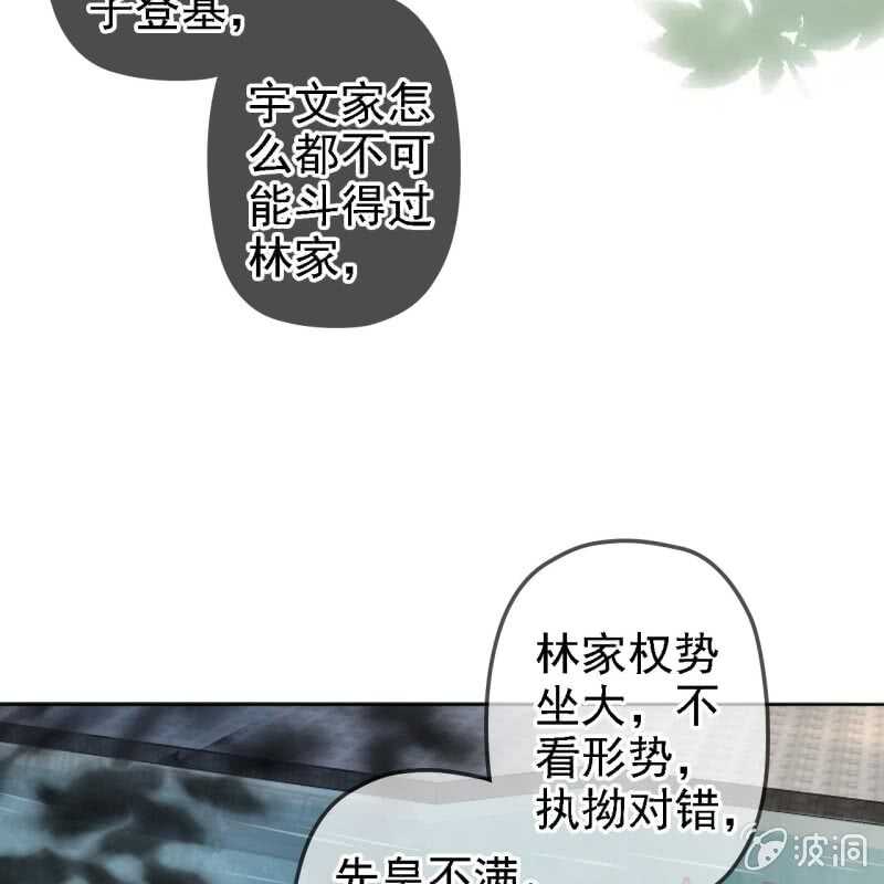 王的寵妃 - 第158話 做個交易 - 2