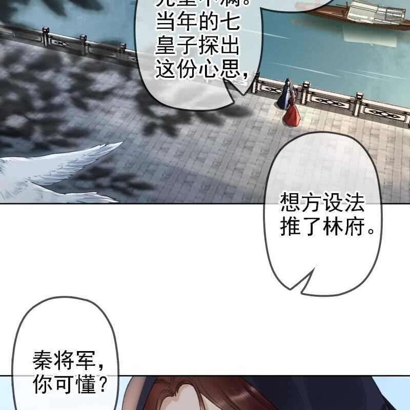 王的寵妃 - 第158話 做個交易 - 3