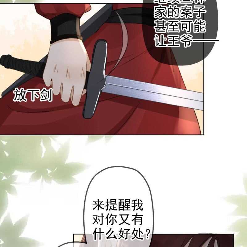 第158话 做个交易-第160话