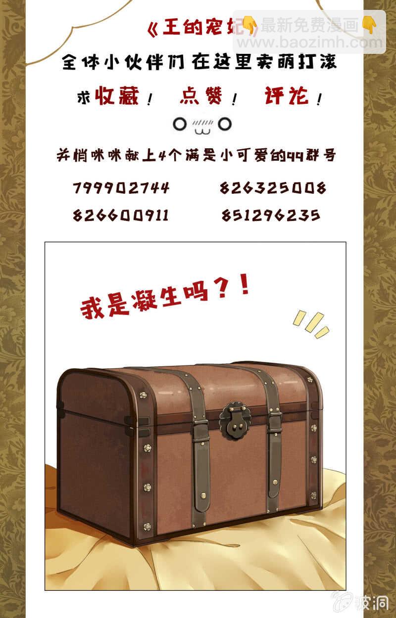 第158话 做个交易-第160话