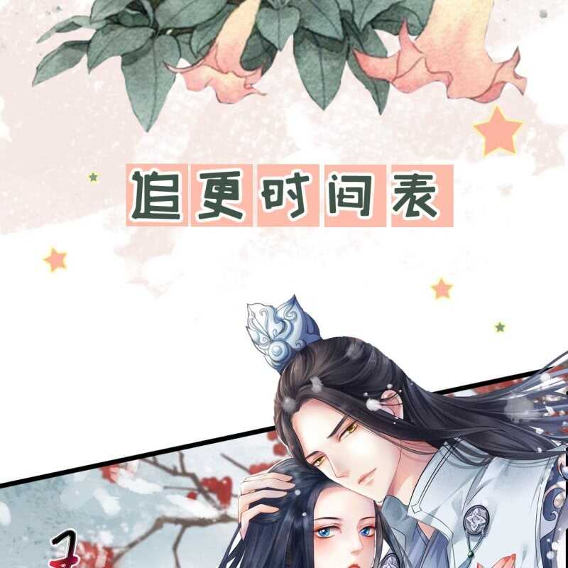 王的寵妃 - 第158話 做個交易 - 4