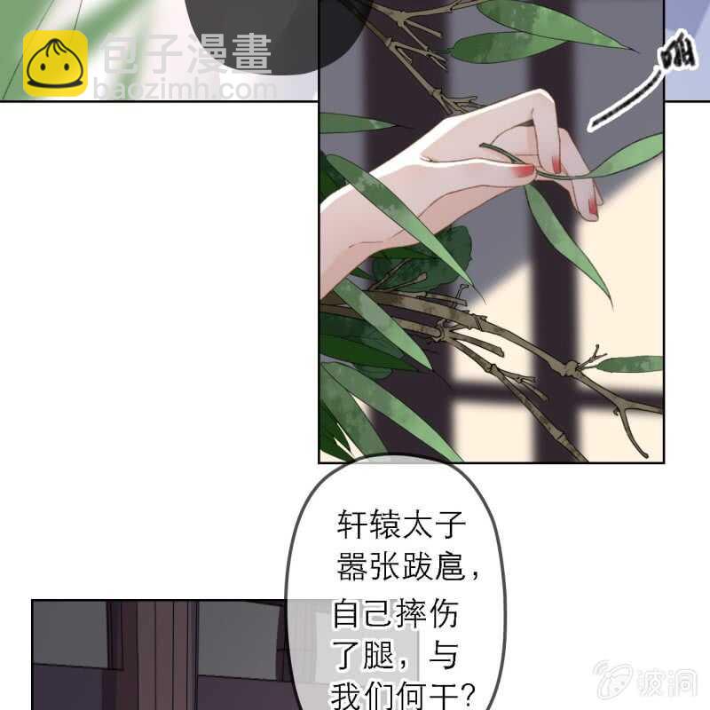 王的宠妃 - 第160话 搜寻线索 - 4