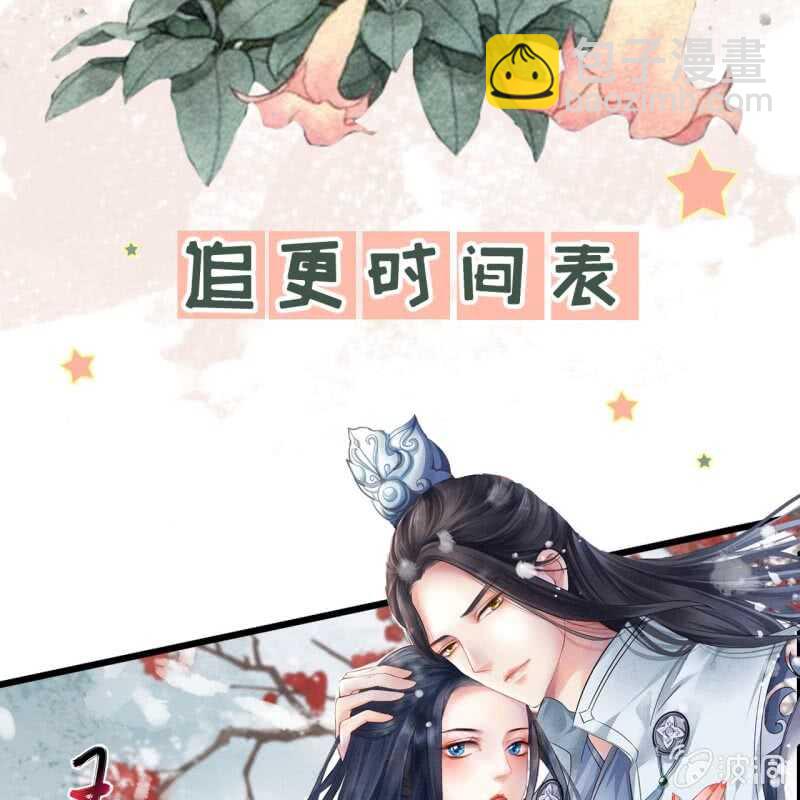 王的寵妃 - 第160話 搜尋線索 - 3