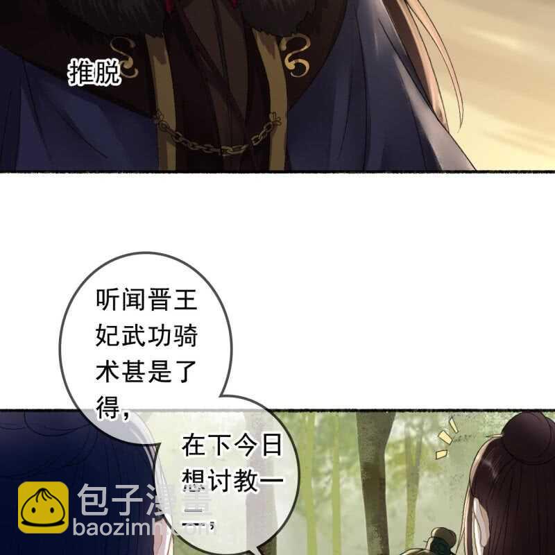 第162话 又遇见了-第164话