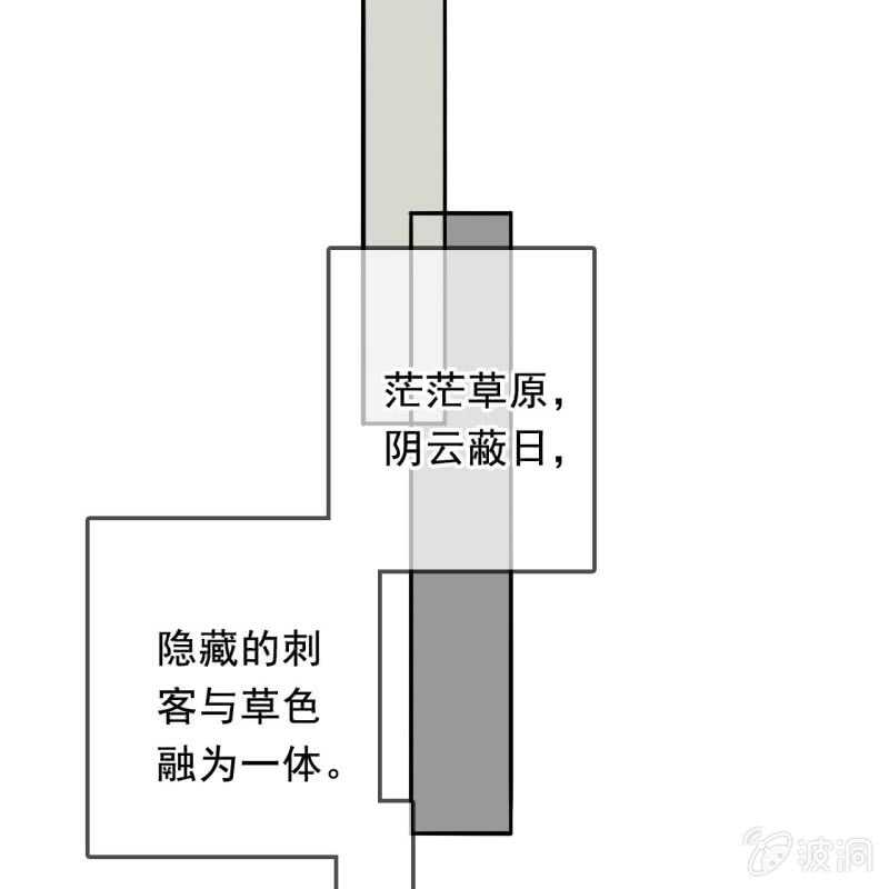 王的寵妃 - 第164話 埋伏 - 3