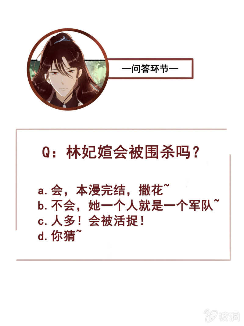 第164话 埋伏-第166话