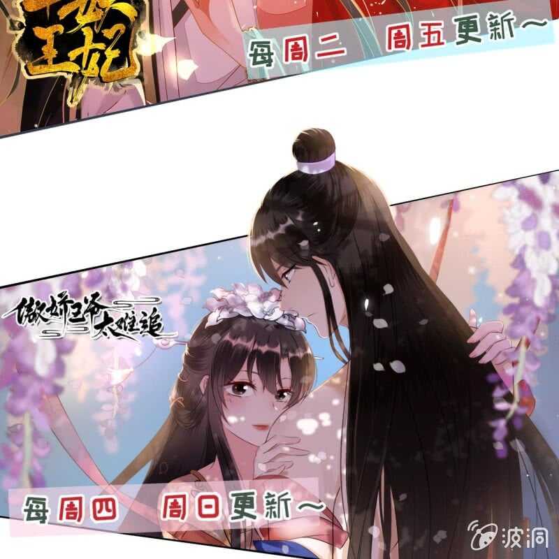 王的宠妃 - 第164话 埋伏 - 3