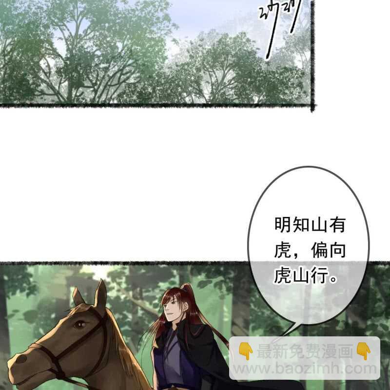 王的宠妃 - 第164话 埋伏 - 4