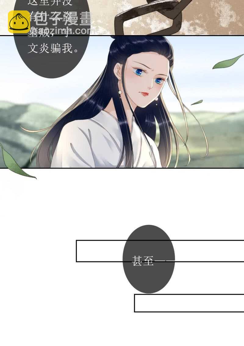 第167话 祭奠-第170话