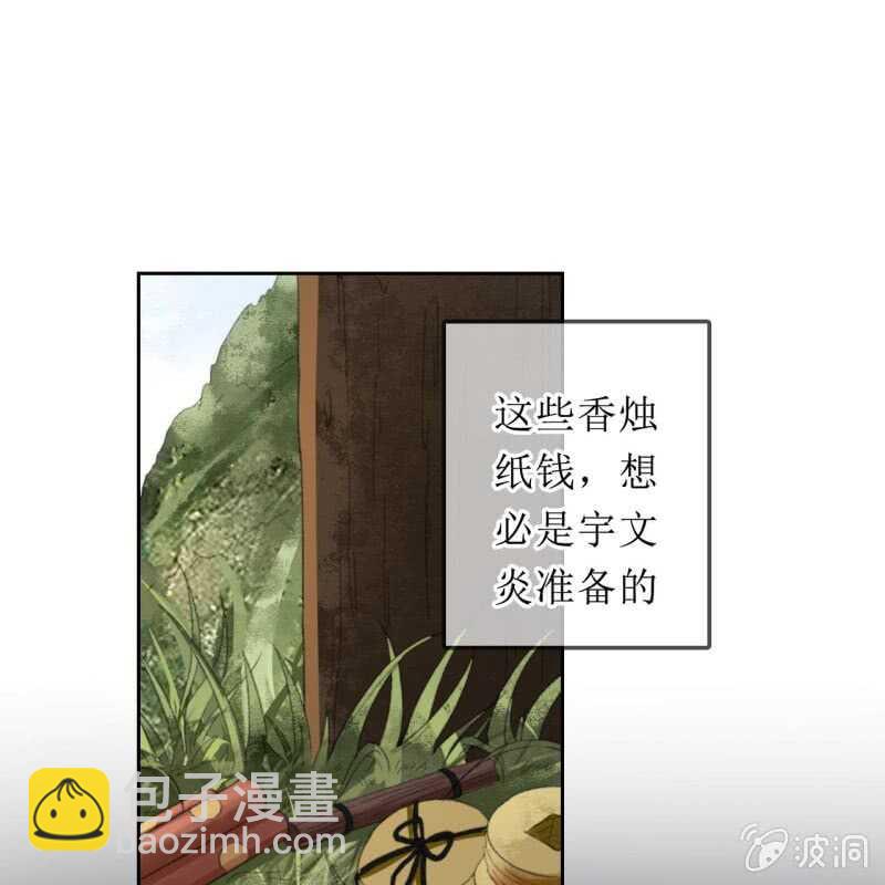 第167话 祭奠-第170话