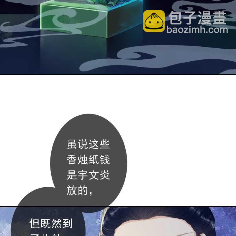 第167话 祭奠-第170话