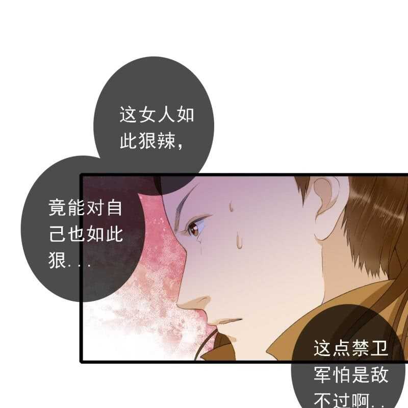 王的寵妃 - 第169話 中毒！ - 6