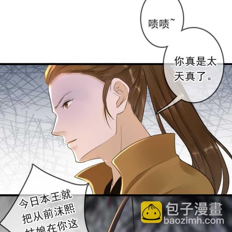 王的宠妃 - 第169话 中毒！ - 7