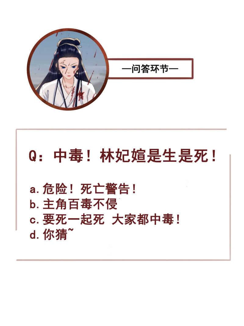 第169话 中毒！-第172话