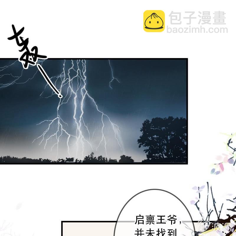 第172话  苏沫熙下线！(1/2)-第176话