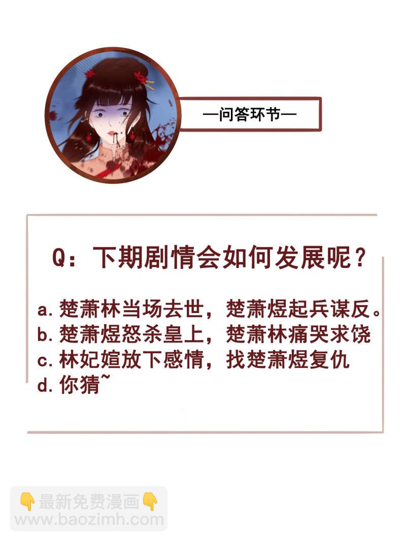 第172话  苏沫熙下线！(1/2)-第176话