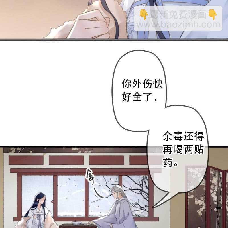 王的寵妃 - 第174話 養傷(1/2) - 2