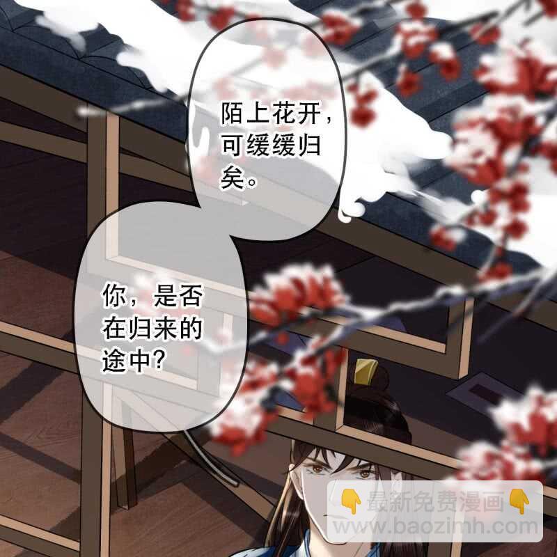 王的寵妃 - 第176話 你回來了(1/2) - 8