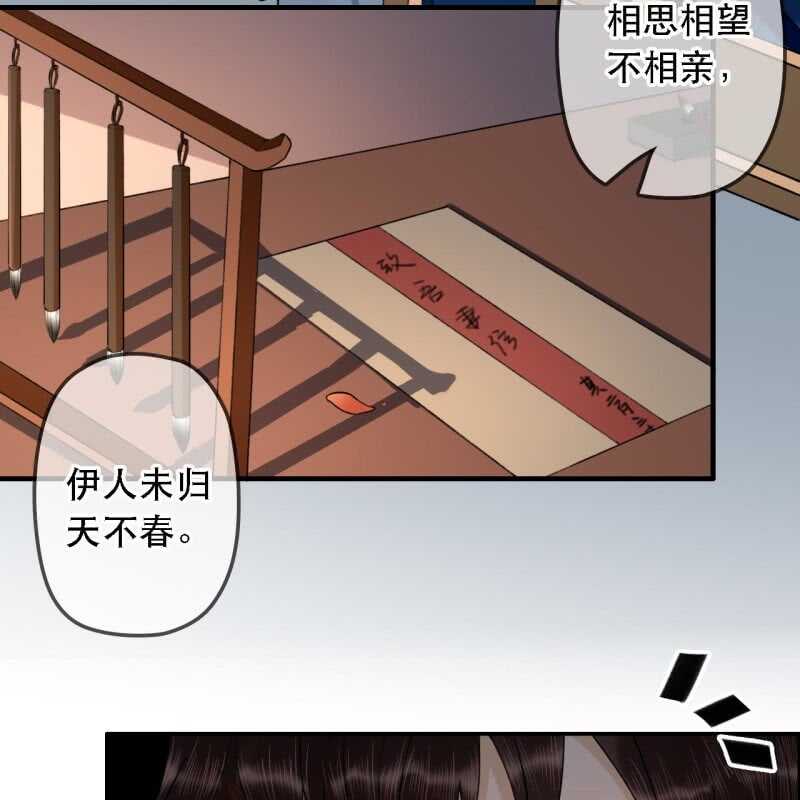 王的寵妃 - 第176話 你回來了(1/2) - 2