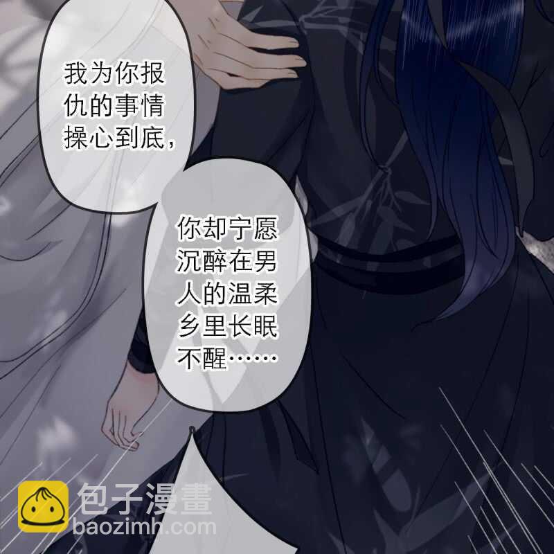 王的寵妃 - 第178話 我要殺了他！(1/2) - 4