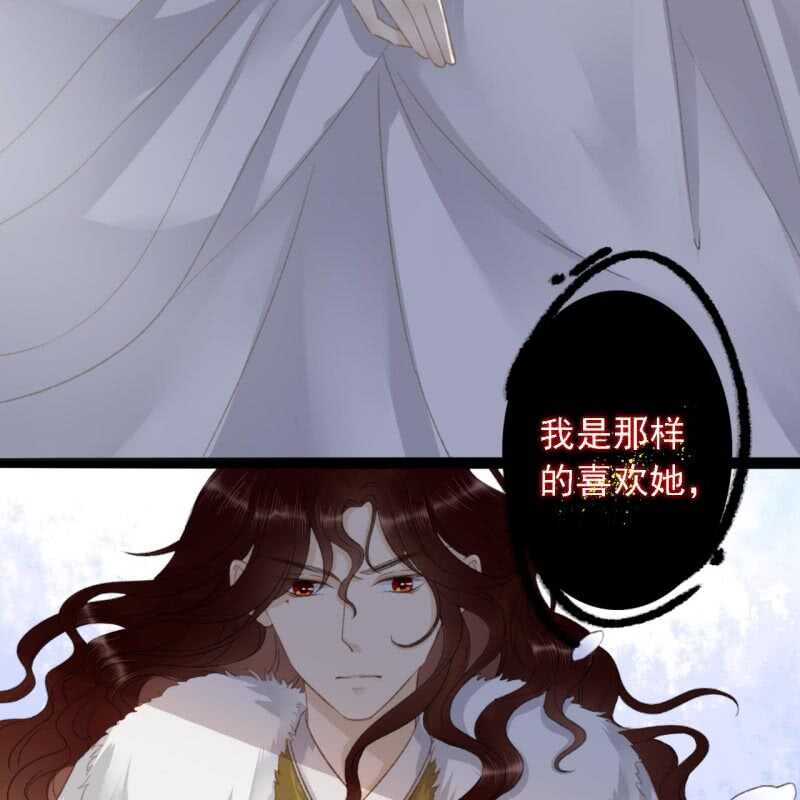 王的寵妃 - 第180話 友誼的小船翻了(1/2) - 3