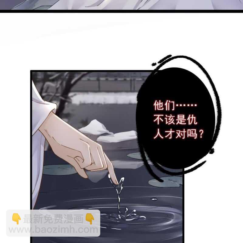 王的寵妃 - 第180話 友誼的小船翻了(1/2) - 2