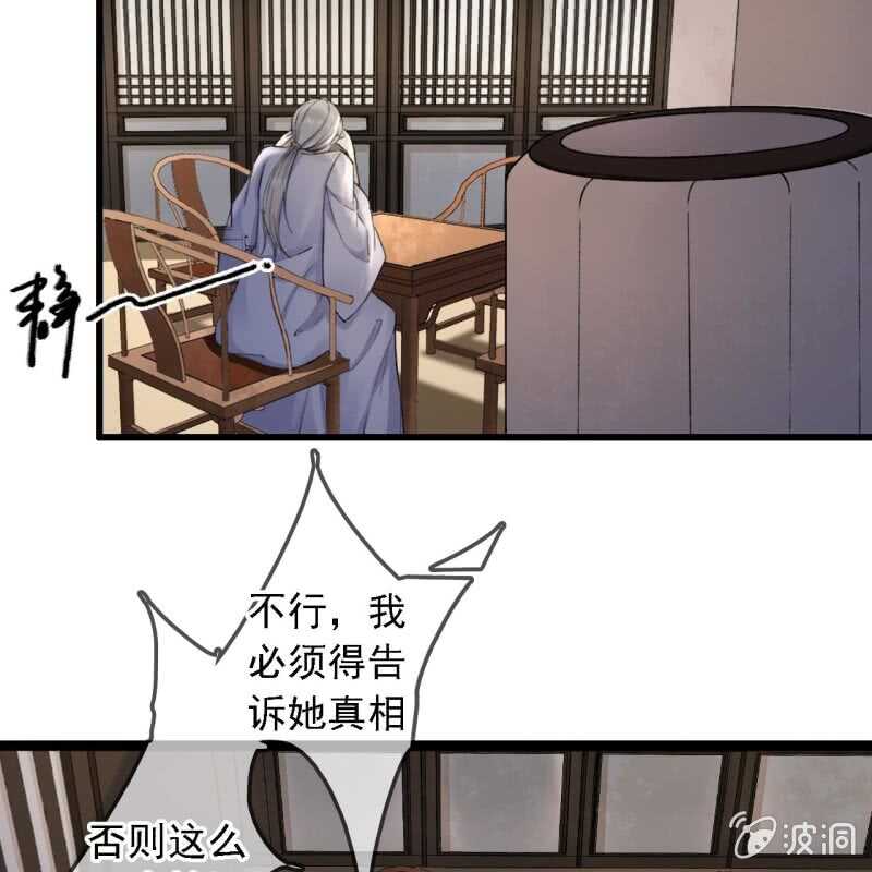 王的宠妃 - 第180话 友谊的小船翻了(1/2) - 1