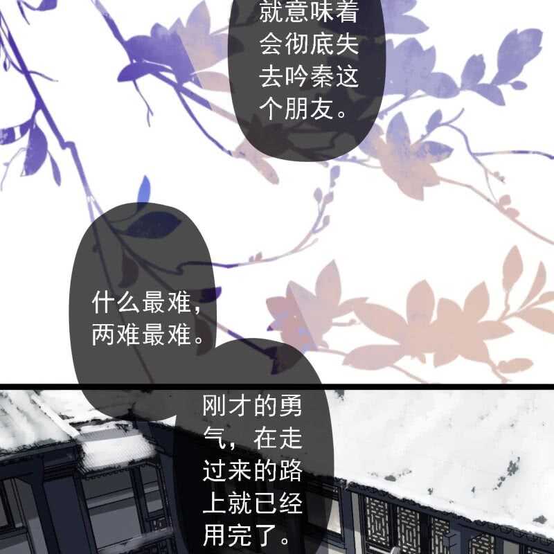 王的寵妃 - 第180話 友誼的小船翻了(1/2) - 7