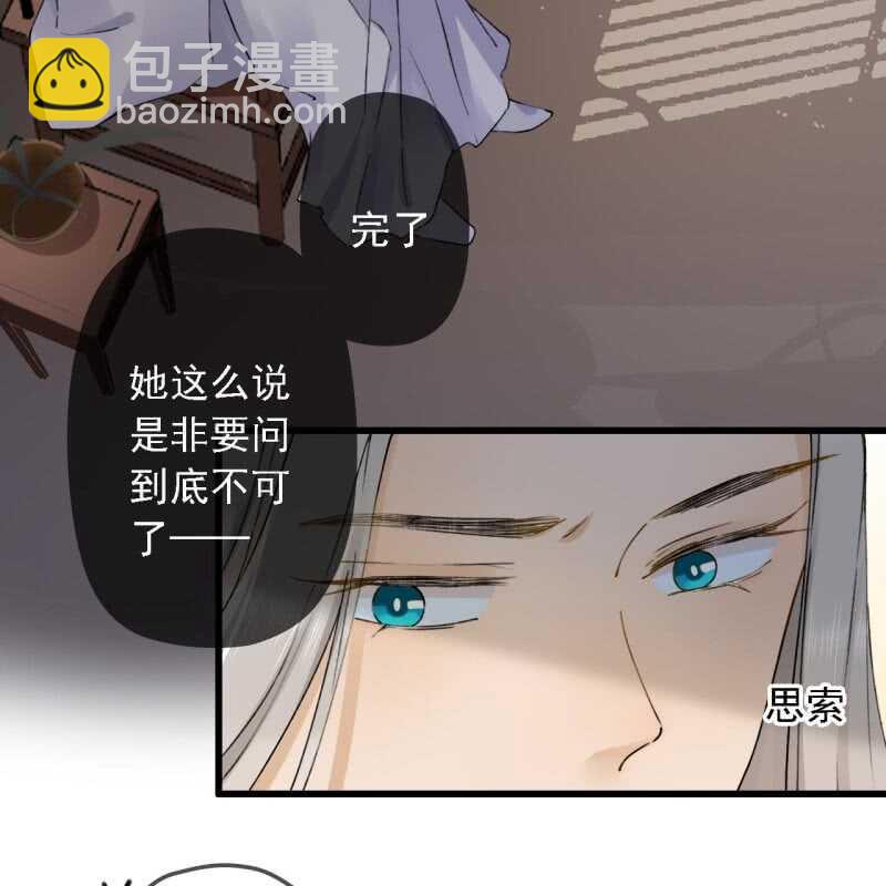 第180话 友谊的小船翻了(1/2)-第184话