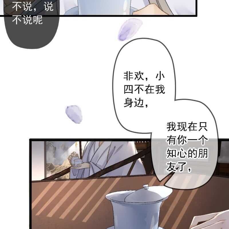 第180话 友谊的小船翻了(1/2)-第184话