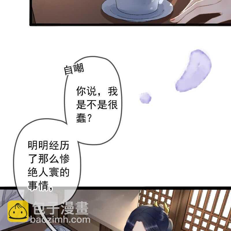 王的寵妃 - 第180話 友誼的小船翻了(1/2) - 8