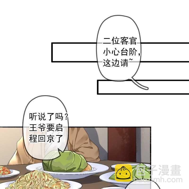 第182话 这是朕的天下！(1/2)-第186话