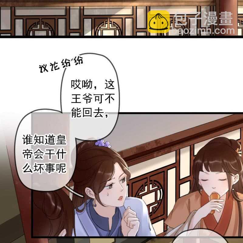 第182话 这是朕的天下！(1/2)-第186话