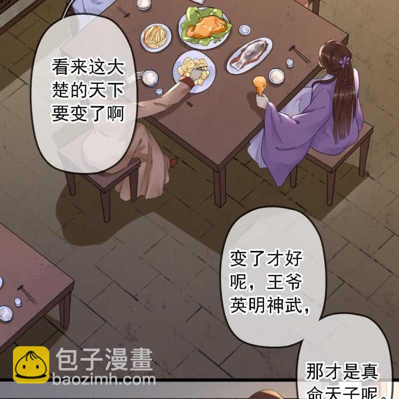 第182话 这是朕的天下！(1/2)-第186话